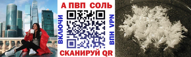А ПВП кристаллы  Красково 