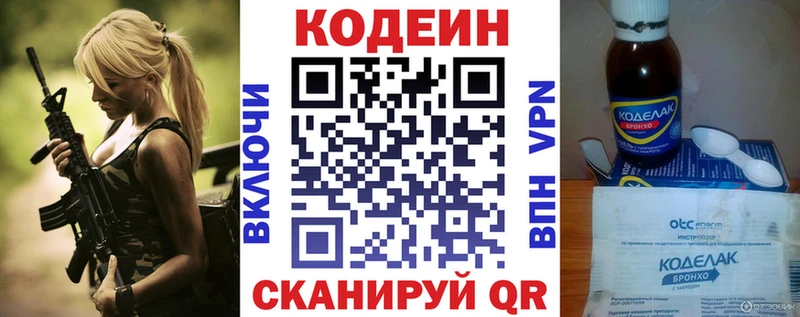 Кодеин напиток Lean (лин)  mega как войти  Красково  дарнет шоп 