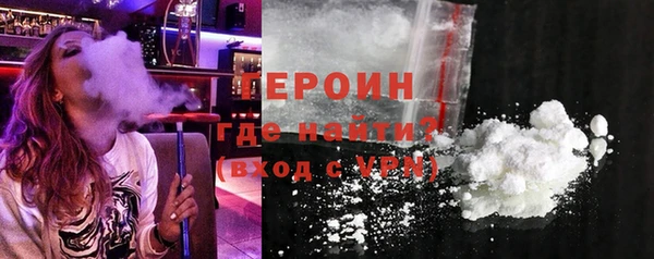 героин Киреевск